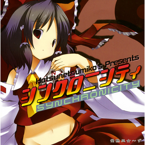 Under the Quiet Moon ~The Girl From Fantasy~