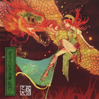 虹のホログラフ