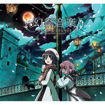 银夜のクオリア