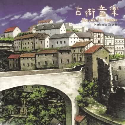 古街 - Furumachi -