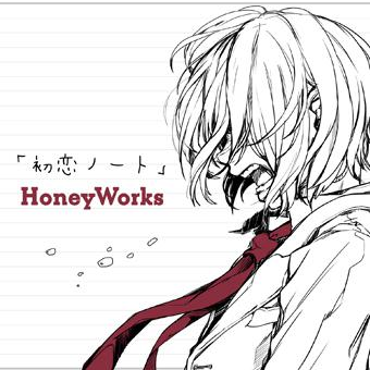 スキキライ -初恋 MIX-