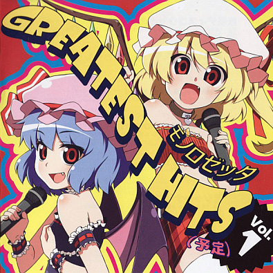 妖怪ディスコウサギのテーマ