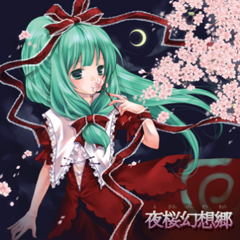 In the DARKNESS. -アナタノヤクヲ、サカセテアゲル-