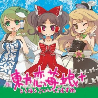 黒い星(原曲:『东方永夜抄』より“恋色マスタースパーク”)