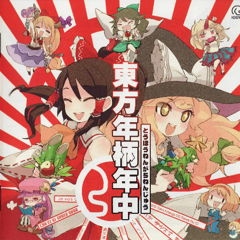 Club Ibuki in Break All