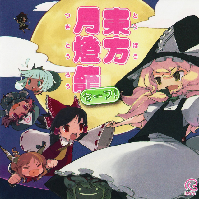 ひれ伏せ愚民どもっ!