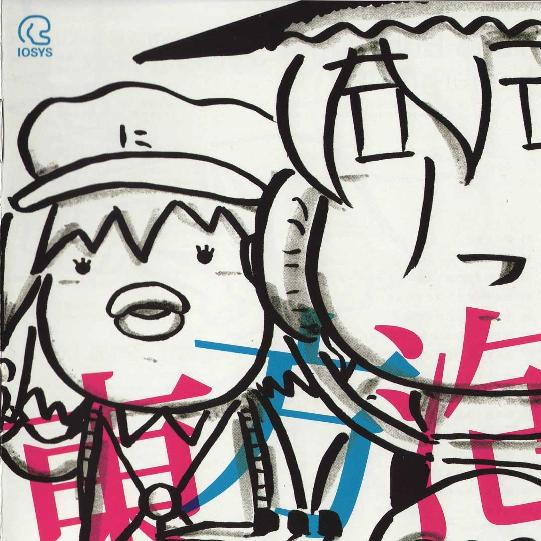 ハートフルネコロマンサー