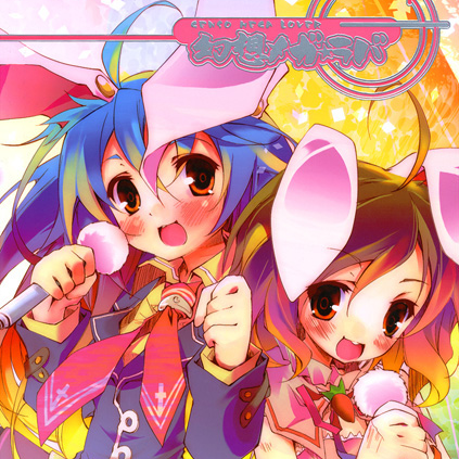 ひれ伏せ愚民どもっ!