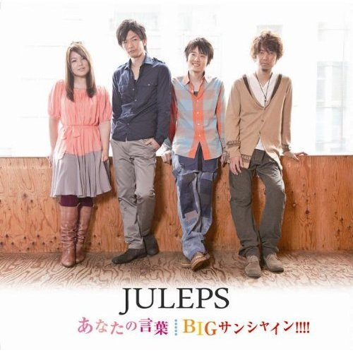 BIG サンシャイン!!!