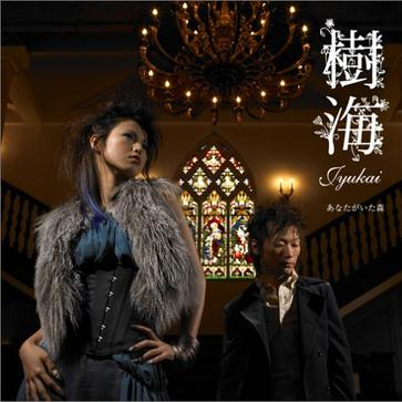 あなたがいた森