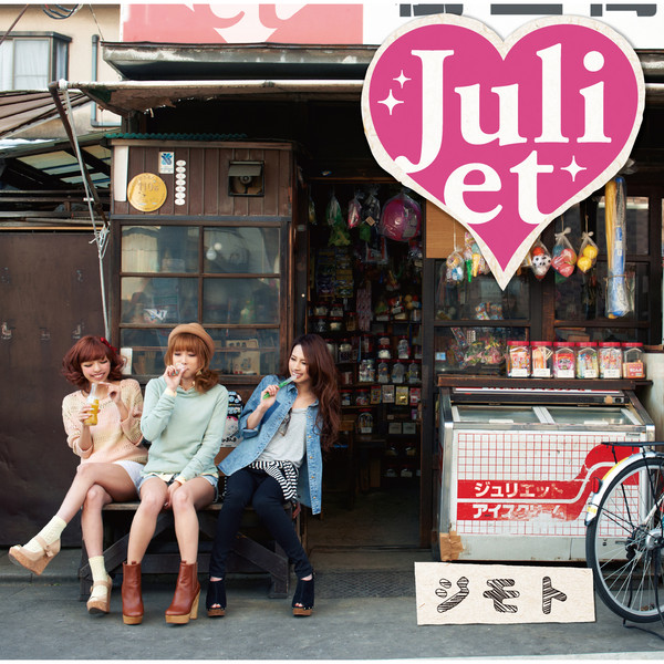 さよならと始まり