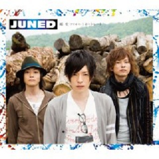 相生-アイオイ-