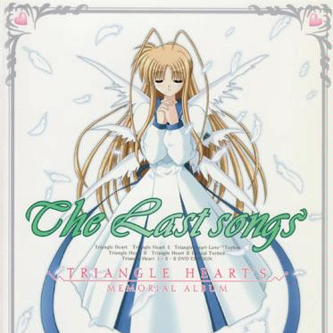 See you ～小さな永遠～