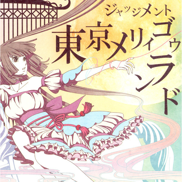 赤蜻蛉