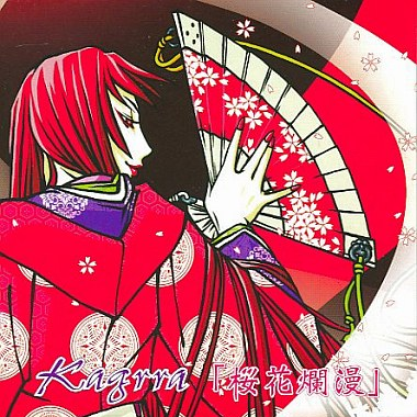 じゃじゃうま姫伝