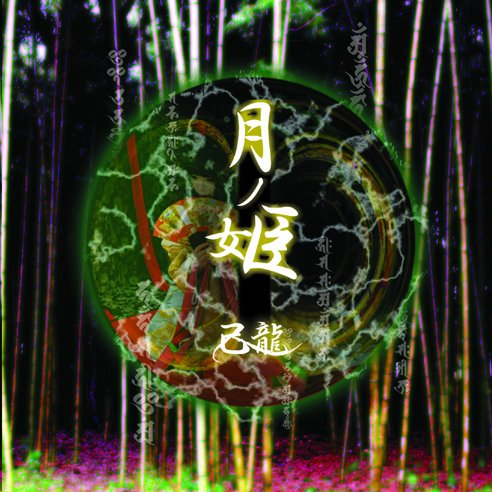 凩