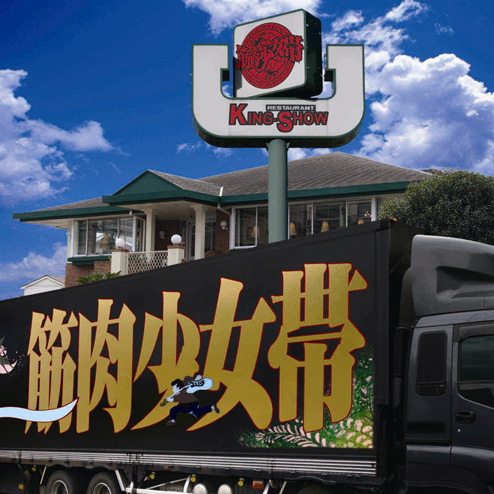 少年、グリグリメガネを拾う