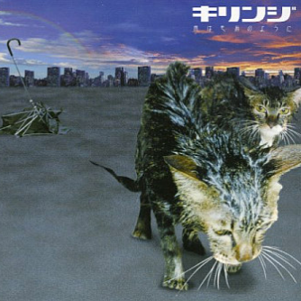 雨は毛布のように(Doshaburi Version/Instrumental)