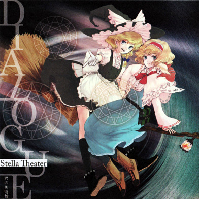 魔女达の舞踏会