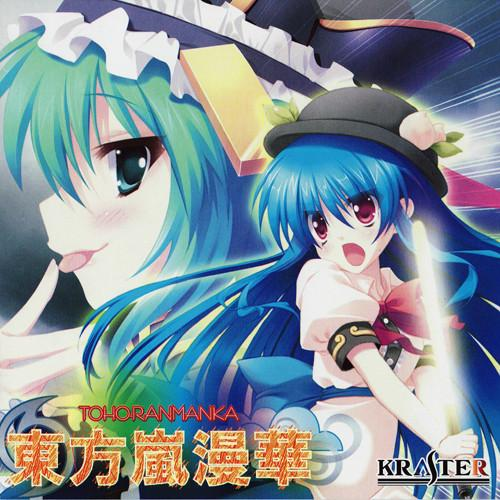 愿い星、帰り道