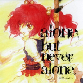 もう私の歌は闻こえない