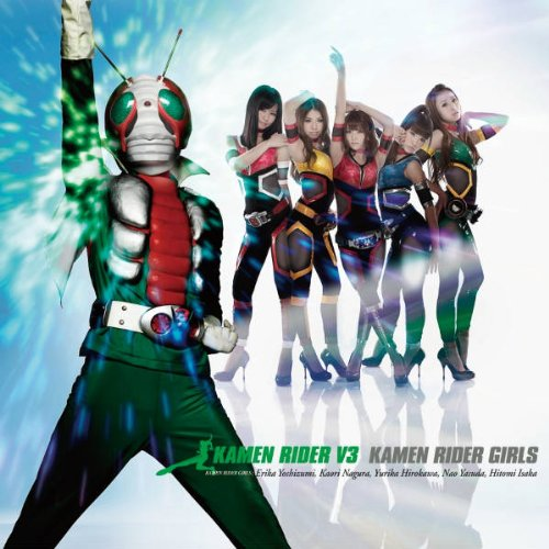 KAMEN RIDER V3 instrumental