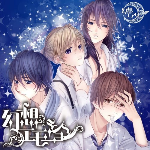 梦から堕ちた果実