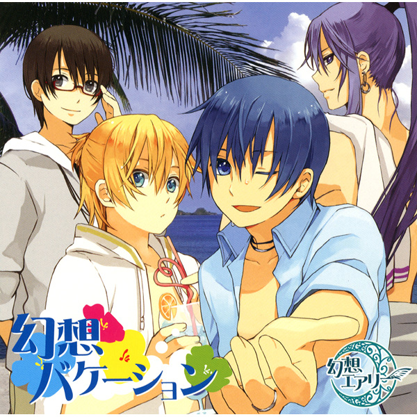 ユアハイネス☆マイプリンセス