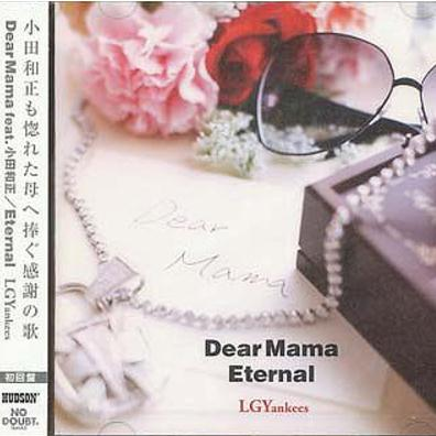 Dear Mama [Instrumental]