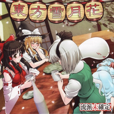 夜桜宴~sing&Dance~ (inst)