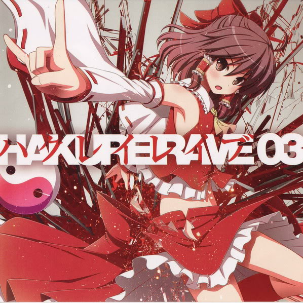 空想少女 (Extended Mix)