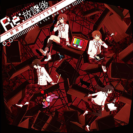 猿マネ椅子盗りゲーム