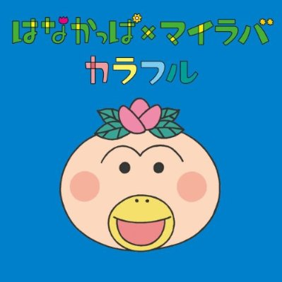 カラフル (TVサイズ ver. Instrumental)