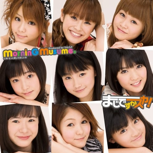 もっと爱してほしいの