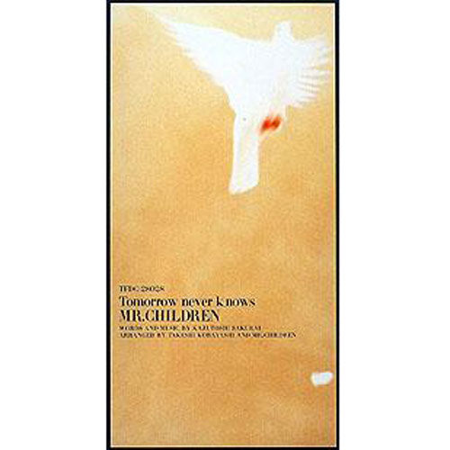 Tomorrow Never Knows