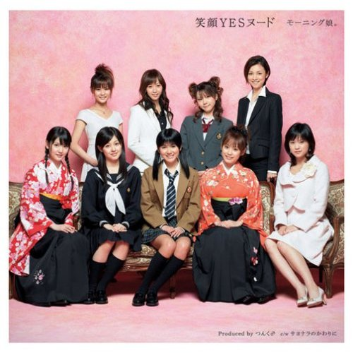 サヨナラのかわりに