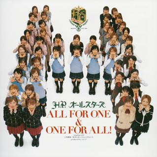 ALL FOR ONE & ONE FOR ALL! (Instrumental)