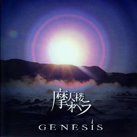 Genesis