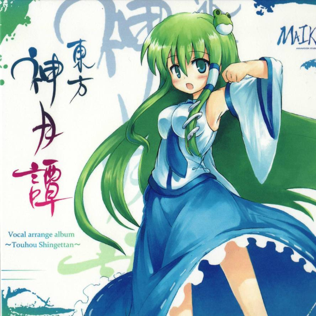 風祝　～ Kazahouri