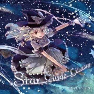 三千世界の鸦天狗