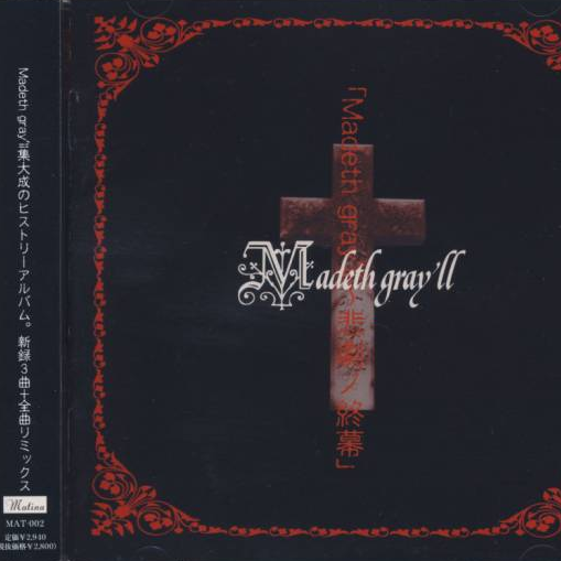 空中都市〜in the zaiemu〜