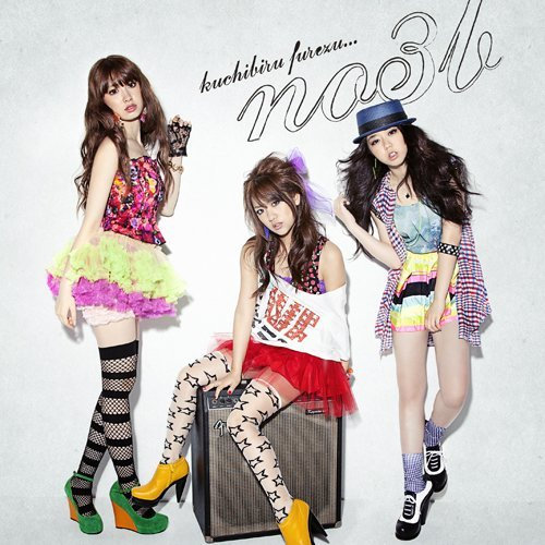 唇 触れず・・・