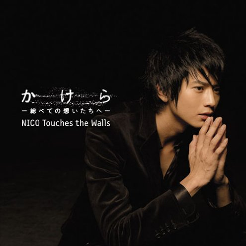 ホログラム (live ver.@2009/06/20 日比谷野外大音楽堂) (BONUS TRACK)