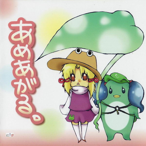 Shiny road[サンプルDL]