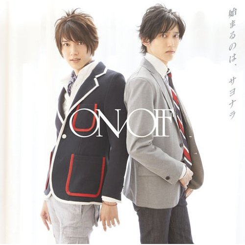 君ガ イナケリャ