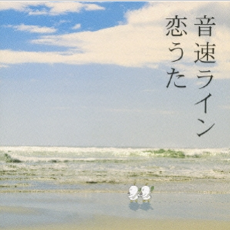 木枯らしに抱かれて
