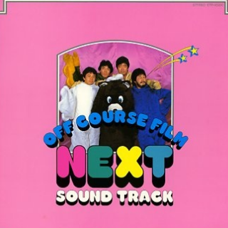 NEXTのテーマ-仆等がいた-