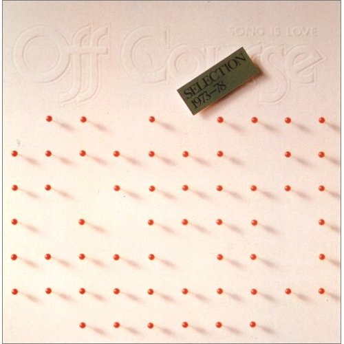 やさしさにさようなら