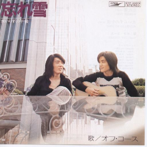 水いらずの午后