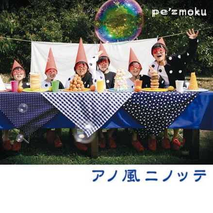 アノ风ニノッテ (Instrumental)